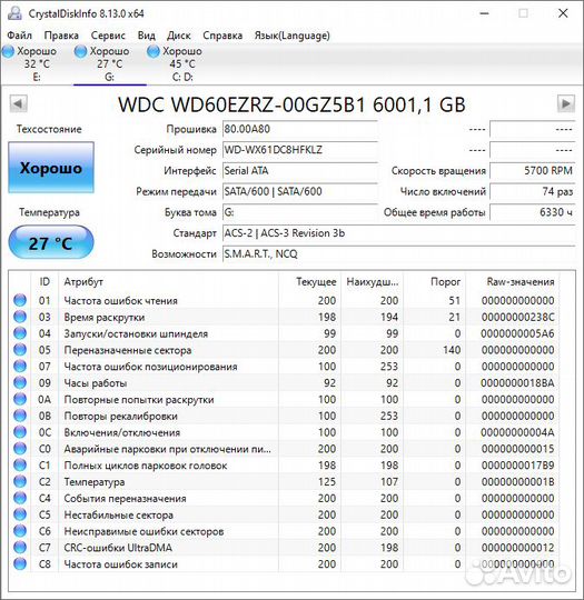 Жесткий диск 6tb