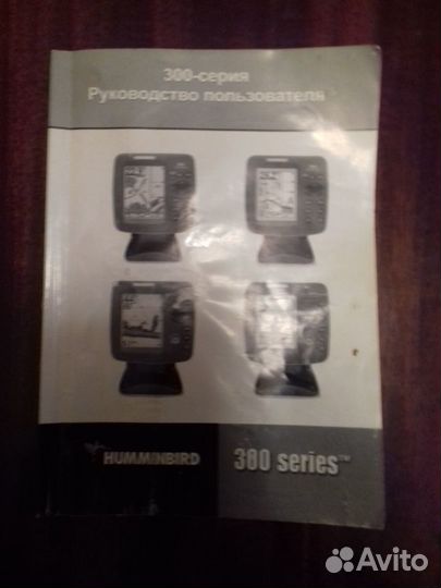 Эхолот humminbird- 323