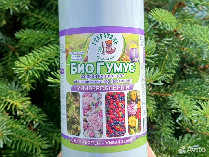 Жидкий биогумус-концентрат с Mg(магнием) 1литр