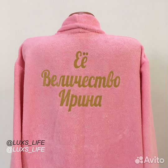 Плюшевый халат с именной вышивкой на заказ
