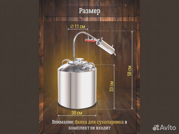 Самогонный аппарат Классик 20 л