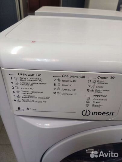 Стиральная машина indesit с гарантией