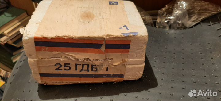 Динамик высокочастотный изодинамический 25гдв-1