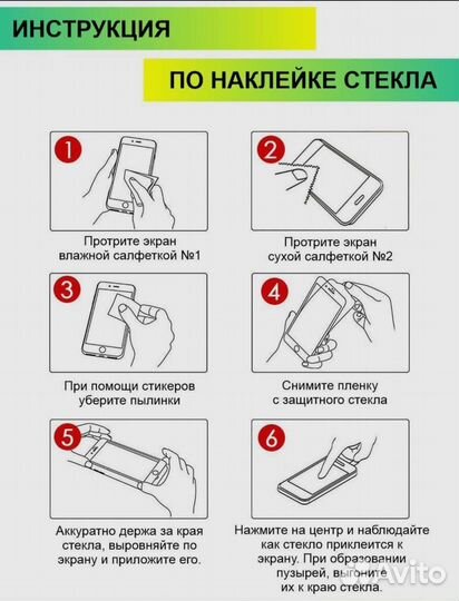 Защитное стекло Xiaomi Mi Max 2