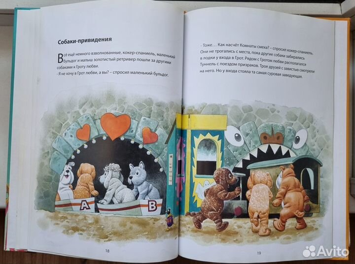 Карен Сальмсон. Приключения на ярмарке. IKEA