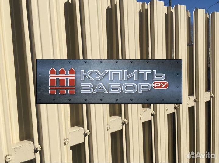 Евроштакетник от производителя