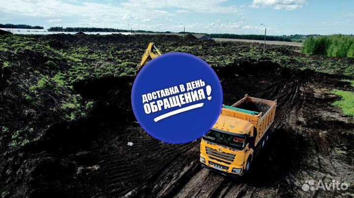 Грунт плодородный