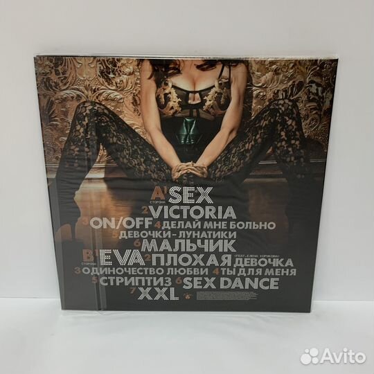 Винтаж - SEX (LP) gold vinyl