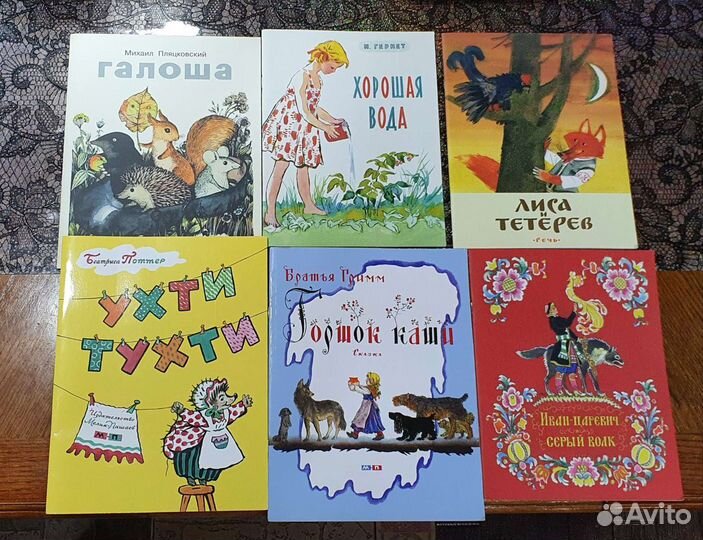 Детские книги