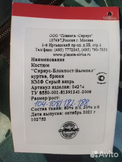 Форма охраны камуфляж новая