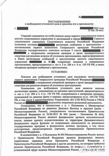 Напишу мощную претензию мошеннику/должнику