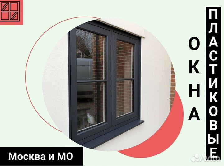 Окна за 7 дней