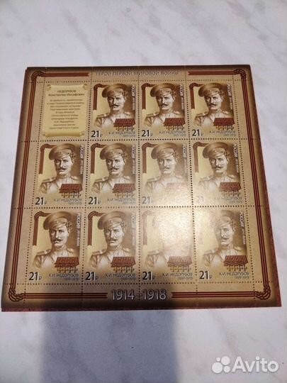 Марки почтовые коллекционные