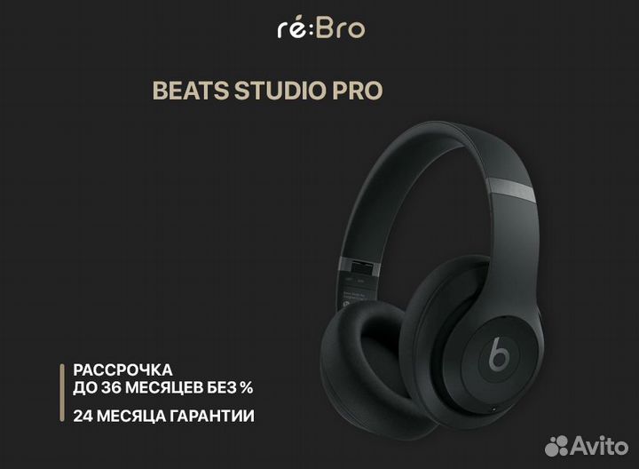 Beats Studio Pro