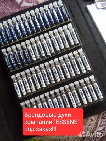 Парфюмерия и косметика Essens дисконт 40