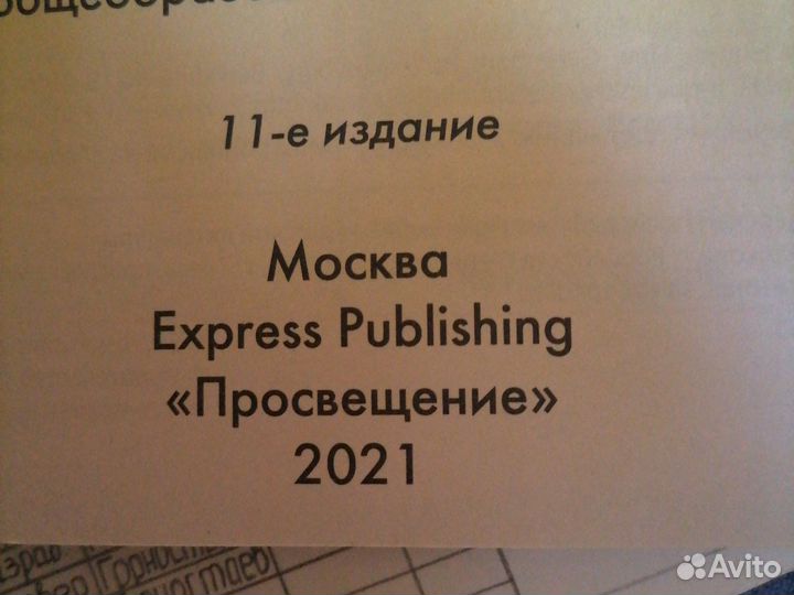 Рабочая тетрадь по английскому языку 5 класс