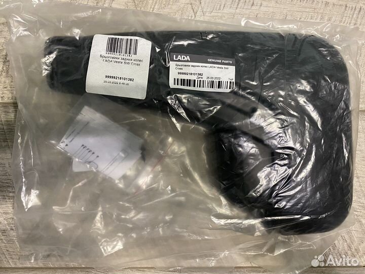 Брызговики задних колес LADA Vesta SW