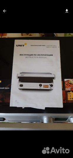 Гриль электрический