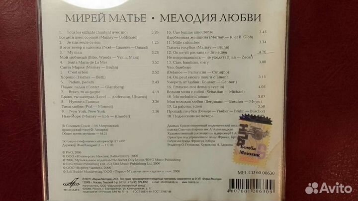 Mireille mathieu \ мирей матье 2 CD-DA