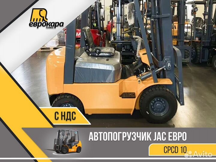 Автопогрузчик вилочный euro cpcd 10J (ндс)