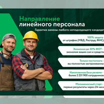 Подбор персонала с гарантией, аутсорсинг, Ивангород