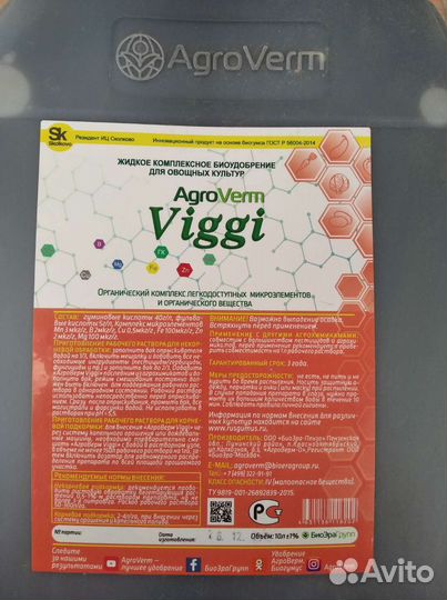 Удобрения и лампы для растений