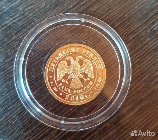 Георгий победоносец золото 2010 ммд