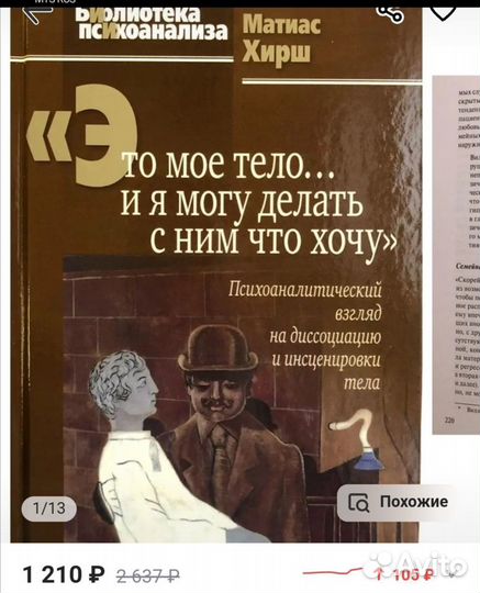 Книги психология