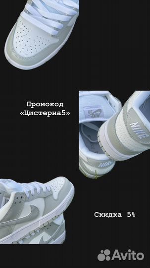 Кроссовки Nike SB Dunk Low