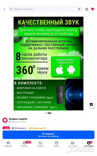 Микрофон петличный