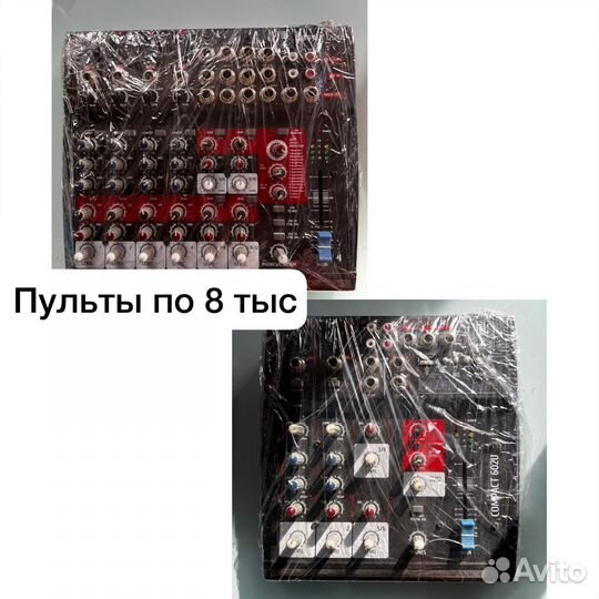 Микшерный пульт