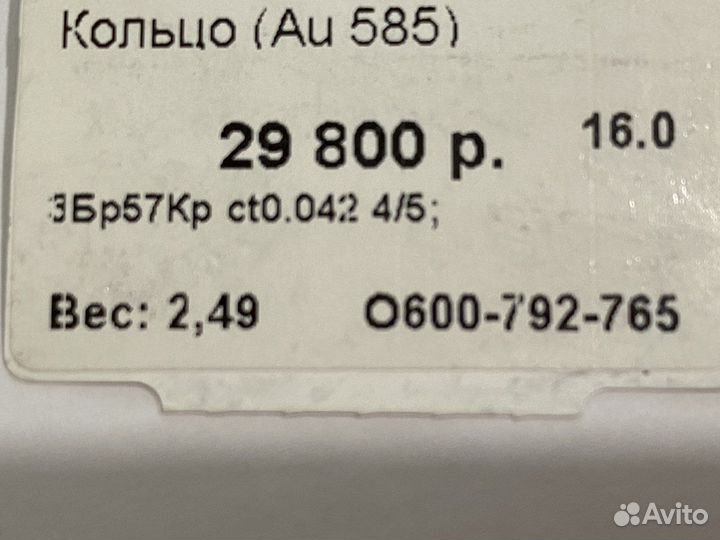 Золотое кольцо с бриллиантами 0,042 карата
