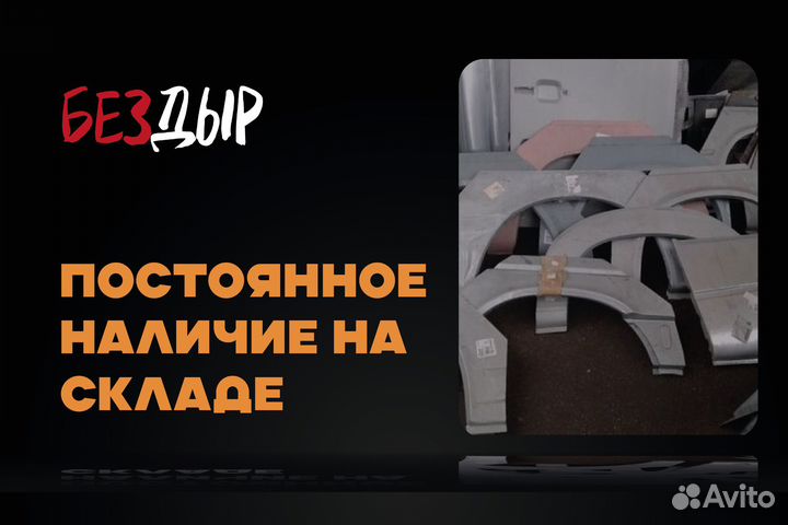 Great Wall H3 арка левая