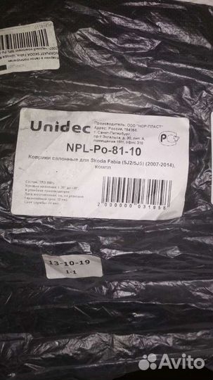 Автоковрики для skoda Fabia