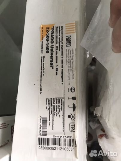 Радиаторы prado universal