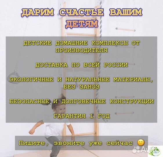 Детский комплекс для развития домой