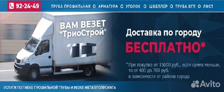 Металлопрокат 