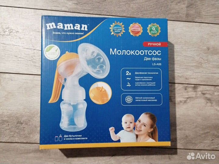 Молокоотсос ручной