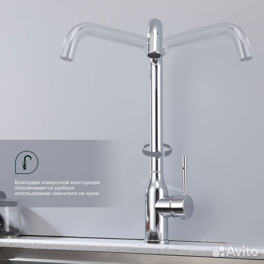 Смеситель для кухни Splenka S206.40, хром