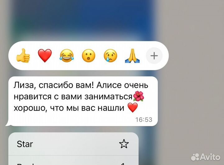 Репетитор по английскому и немецкому языку