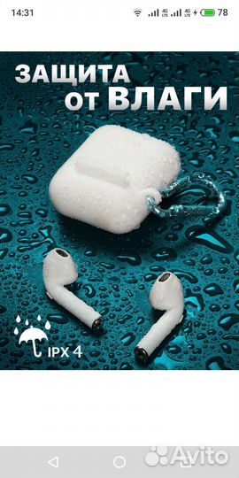 Наушники + чехол в подарок