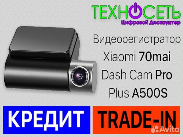 Xiaomi 70mai Dash Cam Pro Plus (A500S)