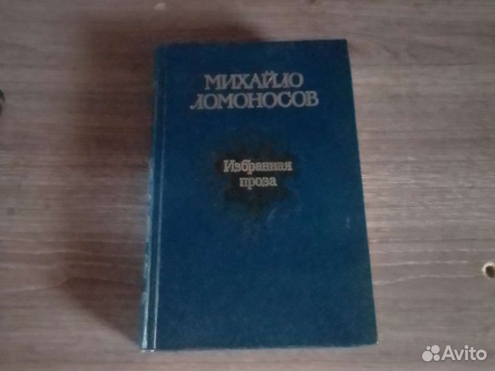 Книги художественные советского издания