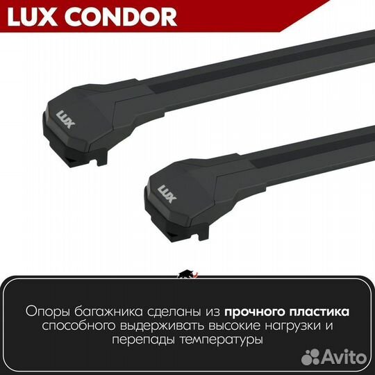 Багажник condor B Renault Scenic 3 Grand 2013-2016