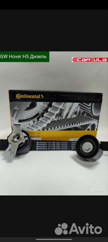 Комплект грм Great Wall Hover H5 Дизель