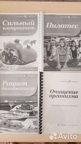 Книги о здоровье
