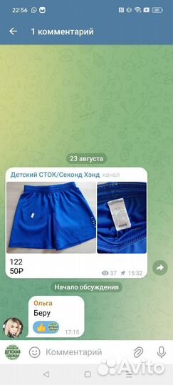 Вещи пакетом тг 1442