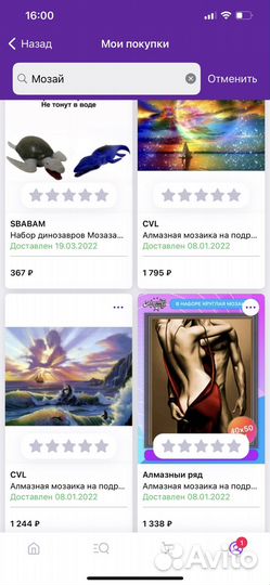 Алмазная мозаика (новая)