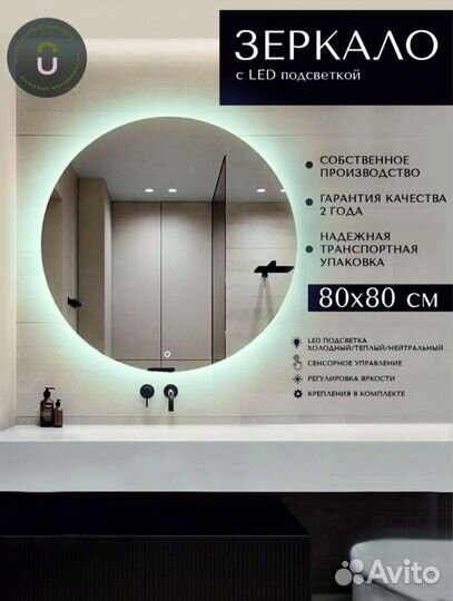 Парящее зеркало с подсветкой 80см 70см 60см 50см