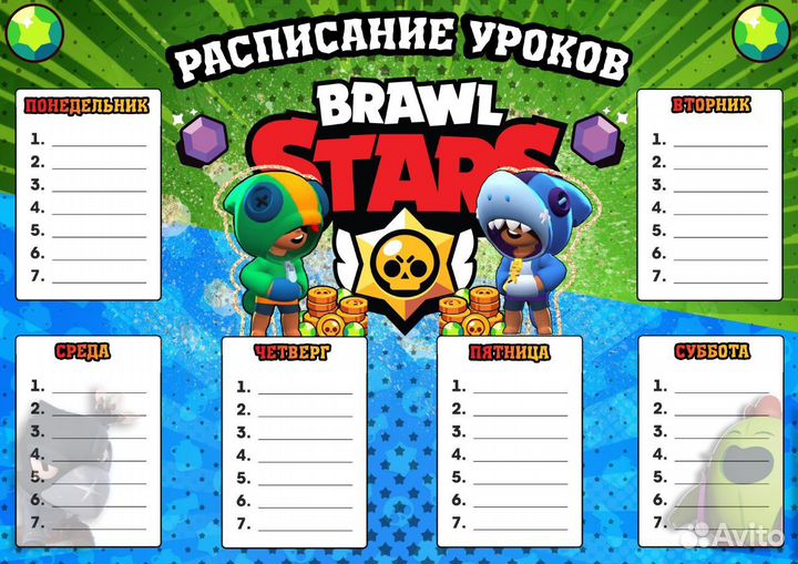 Расписание уроков